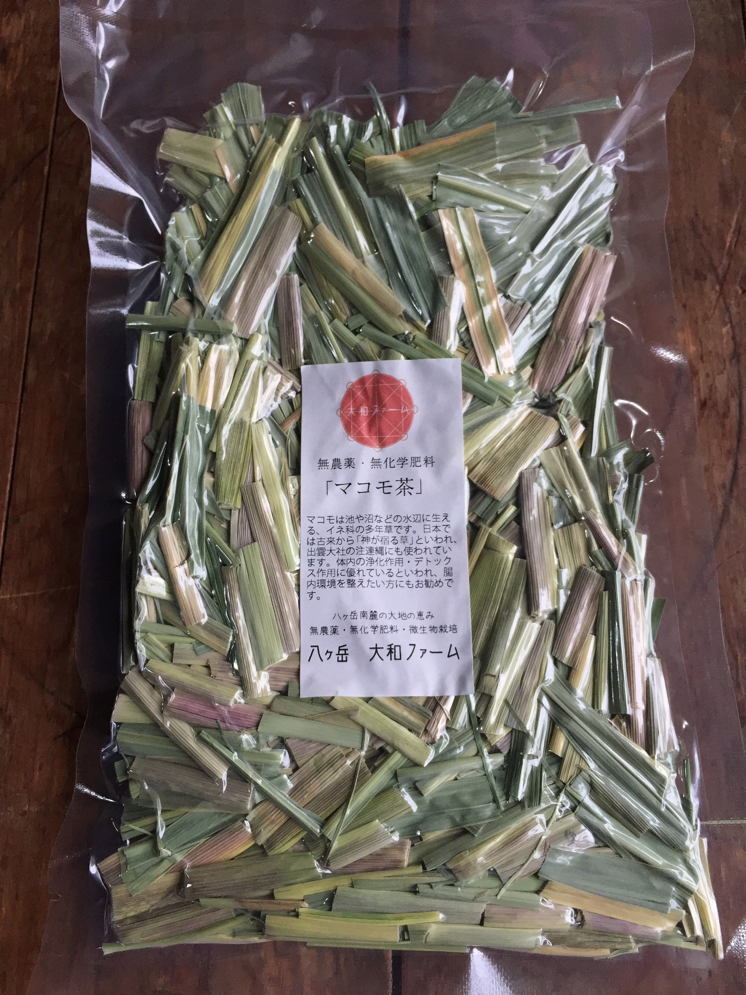 マコモ茶（無農薬・無化学肥料）50g