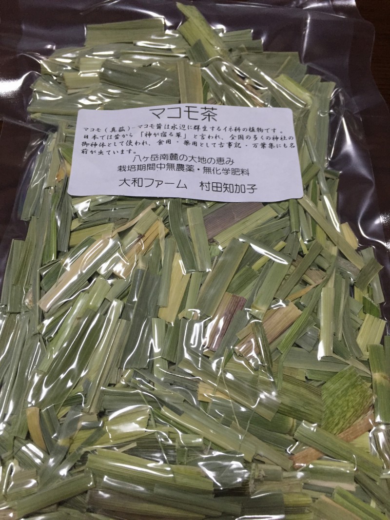 マコモ茶、乾燥マコモダケが残り少なくなってきました