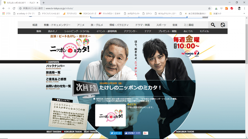 幻の米ササシグレ-11/30たけしのニッポンのミカタで放送☆