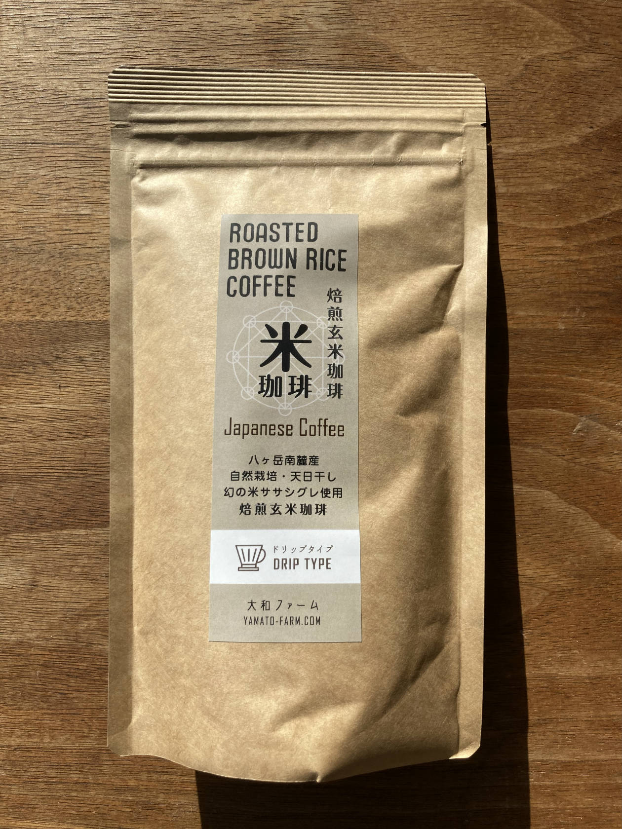 玄米珈琲（自然栽培ササシグレ100％）新発売（数量限定）