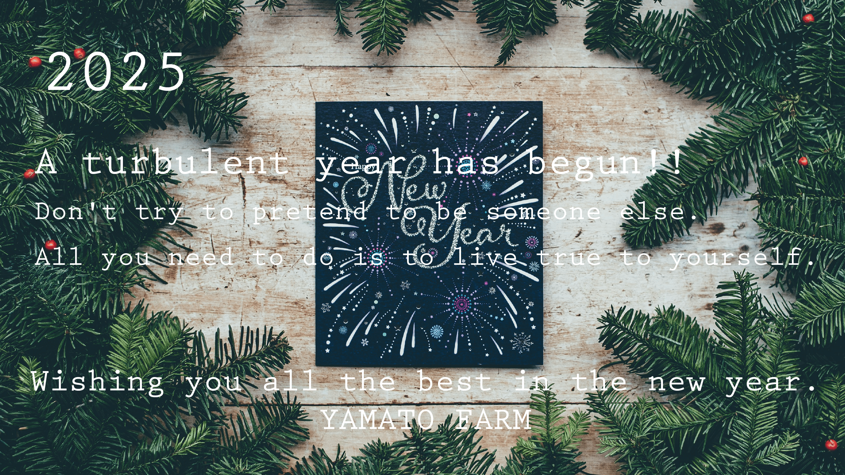 2025新年のご挨拶